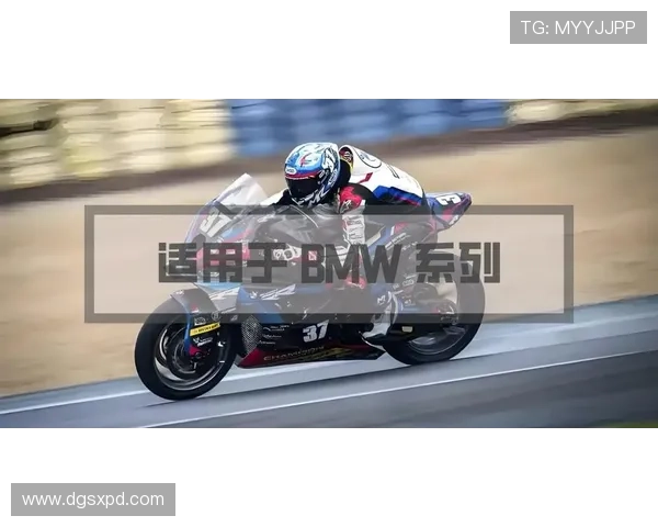 聚焦摩托大奖赛赛场最新动态全面解析速度与激情魅力全景呈现秀彩